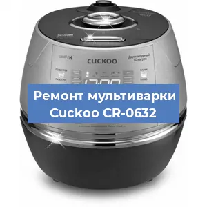 Замена датчика давления на мультиварке Cuckoo CR-0632 в Ростове-на-Дону